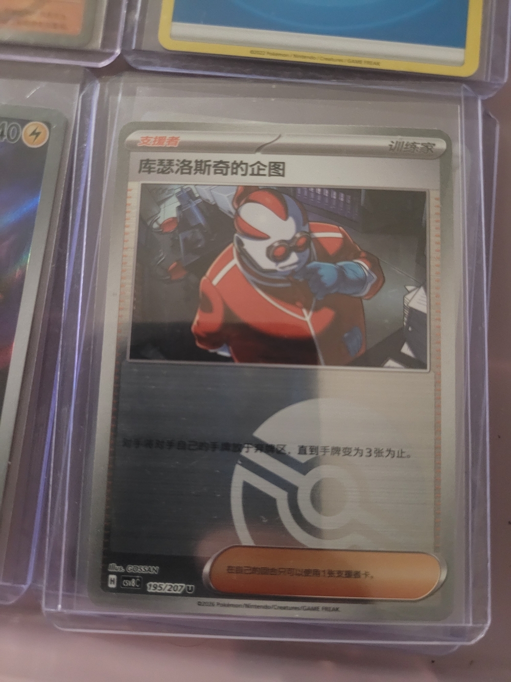 3/20$ Pokemon Trainer Card — Red, White, Blue Accents